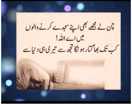 یا اللہ یا رحمان یا رحیم