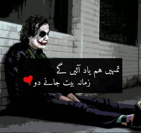 Tumhe ham yad ayen gay❤ 
😘zamana beet jane do❤
    ❤A.....M❤