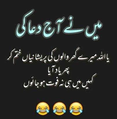 Mainy ajj dua ki 🤭🤭🤭