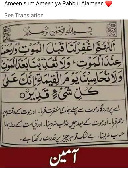 Ameen sum ameen