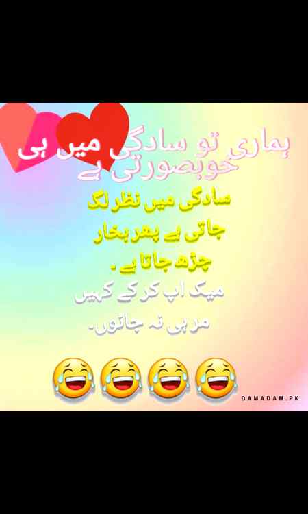 آج واقعی نظر ہو گئی😒😒😒😟😟😟