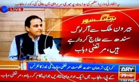 ٹرمپ کو اگر نزلہ زکام بھی لگ جائے تو وہ اپنا علاج کروانے پاکستان کے صوبہ سندھ کے شہر لاڑکانہ جاتے ہیں 

*👈 ترجمان_وائٹ_ہاوس 🤨*