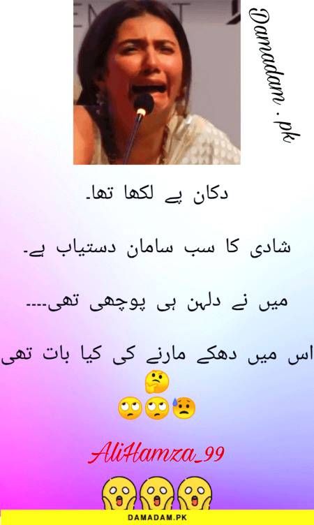 Is mn dhake marne ki kiya zroorat thi yar