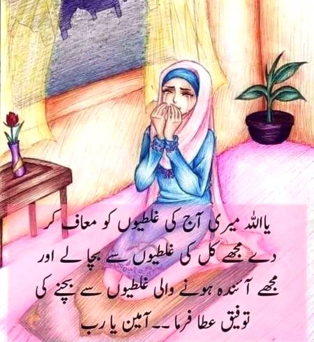 Ameen suma ameen ya Allah parhny ko hmesha kamyab rkhna ameen.🌹💝