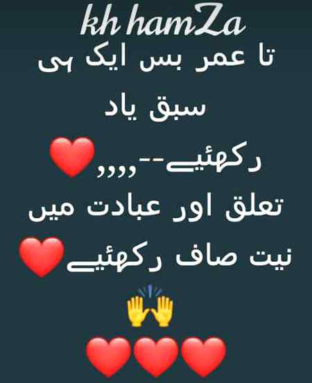 Taa umer bs aik hi sabak yaad rkhye (kh.5💲)