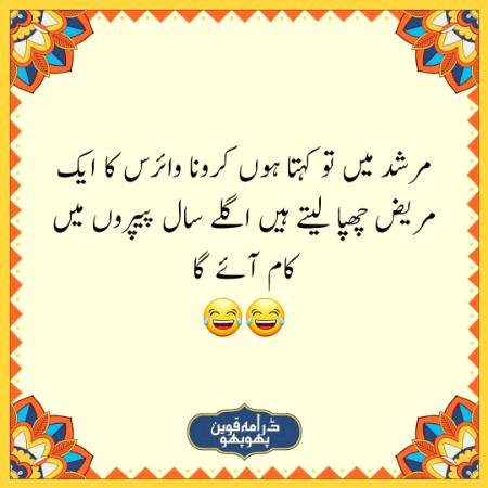 Sheikh Chilli 🤔