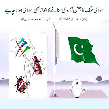 Hapey Independence Day to all pakistan🇵🇰🇵🇰 love u pakistan🤩🤩🤩😍😍🤗🤗