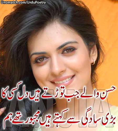 Yeh acha bhana  hy bewafaon k pass