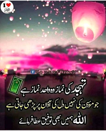 آمین ثم آمین