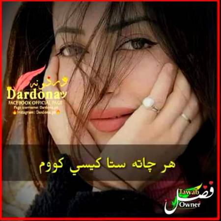 Dumra qismat ba da cha e