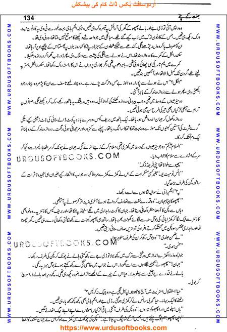 Title = Jannat kay patay.
Writer = Nimra Ahmed.
Total Pages = 134.