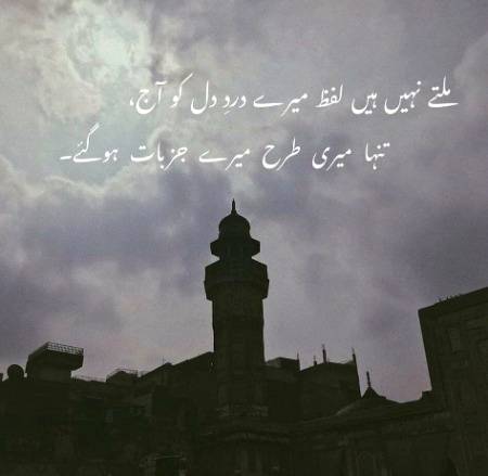 Mere Jazbaat 🙄🙄🙄👈😕