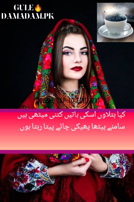 gule💕Damadam Lover🔥