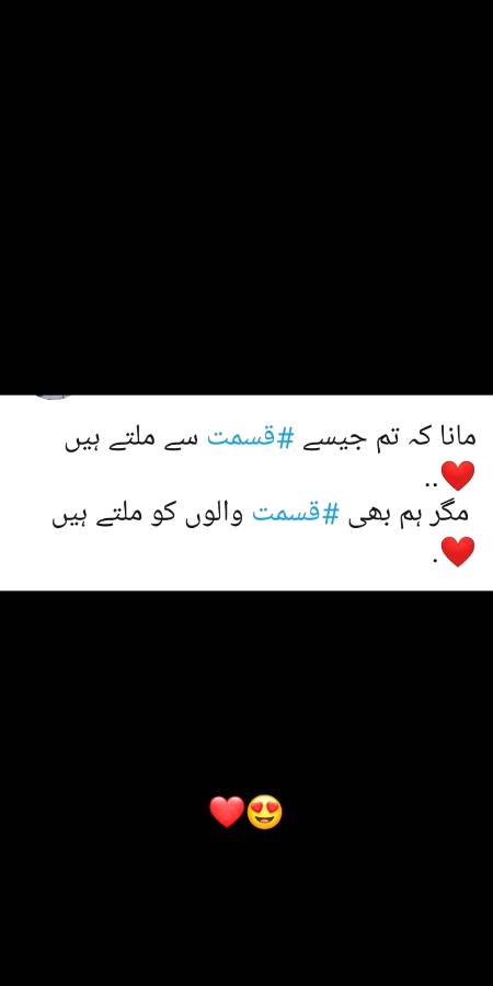 Magar Hum Bhi Qismat Walon Ko Milty Hain✌️🙂