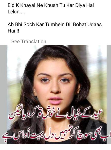 Eid coming soon...