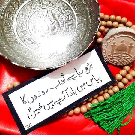 Her wakat bus ya Hussain a.s