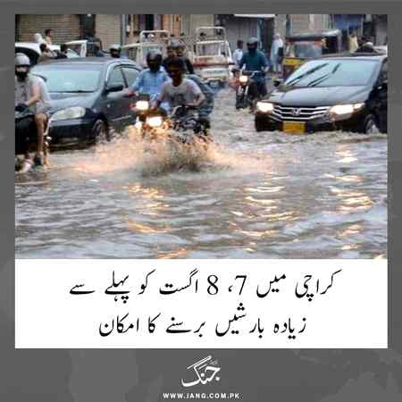Karachi walo..