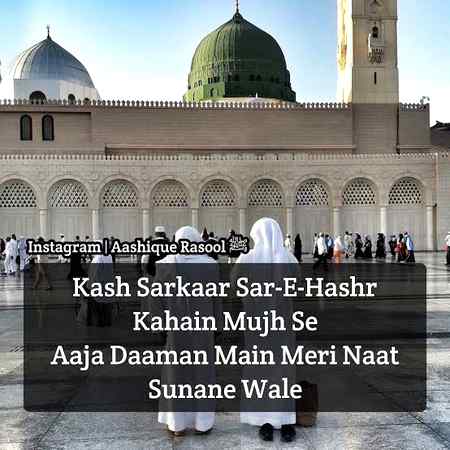 Aameen summa Aameen.
Sleepy mood Allah Hafiz