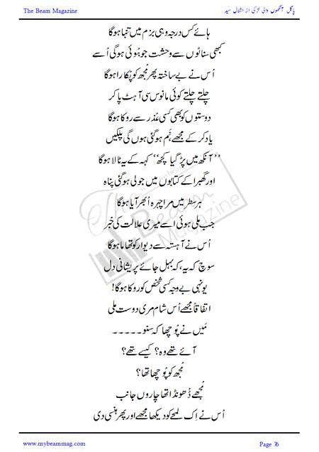 Title = "Pagal Ankho Wali Larki"
Page = 76