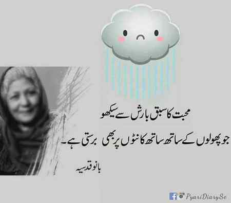 Muhabaat k sabaq barsh si seko