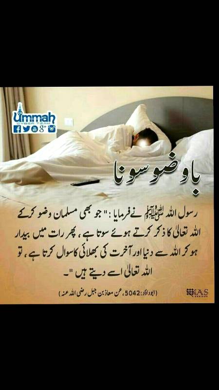 Hadees...