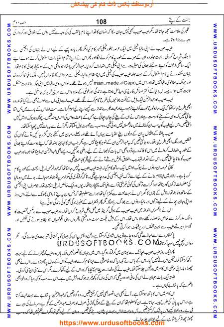 Title = Jannat kay patay.
Writer = Nimra Ahmed.
Part = 2
Page = 108
