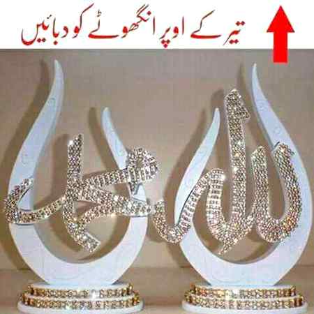 Mashallah