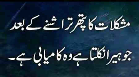 So sonhar ki ak lohar ki..