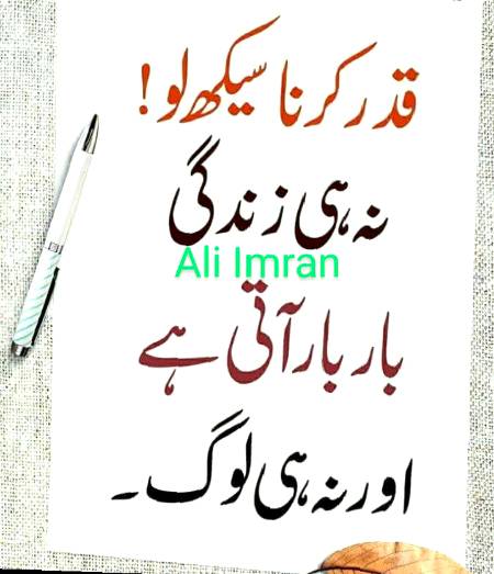 Na hi ya life and hi Log