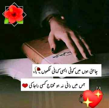 اکیلے رہنا، اکیلے لڑنا،اور اکیلے جینا سیکھو،

یہ دنیا کسی کی نہیں۔۔!!
Anum malik😇