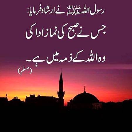 Nimaz fajr pra kro