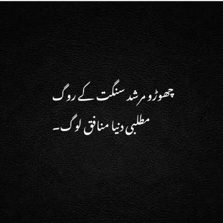 Beshak...matlabi log 💔💔