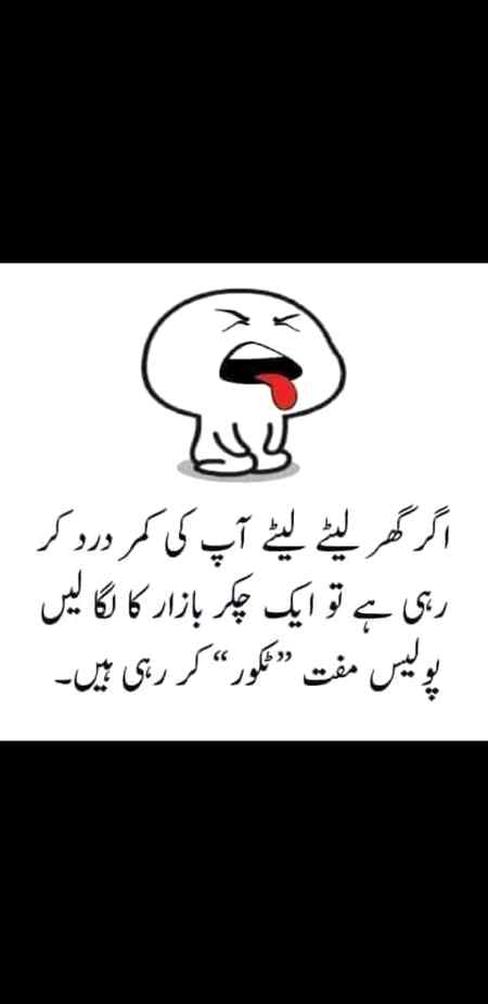 Ji Bilkul Thkawat Dor ho Jay gi