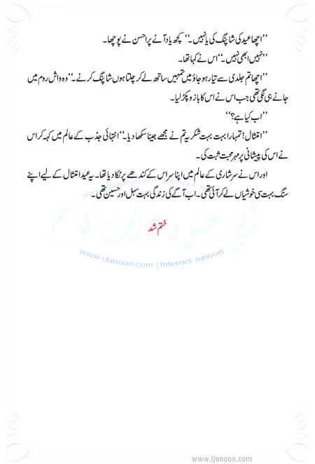 Title: Wo Humsafar Tha
Total Pages: 14 - Current Page: 14