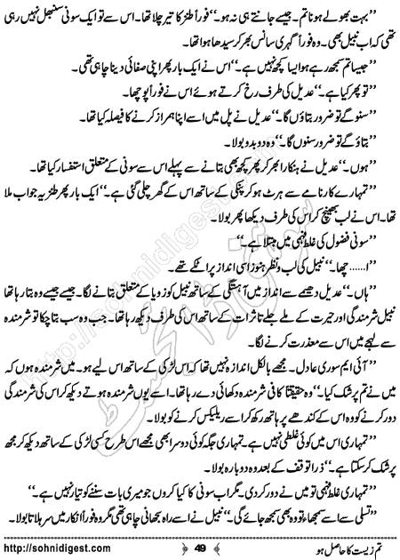 Title = "Tum zeest ka hasil ho"
Page = 49