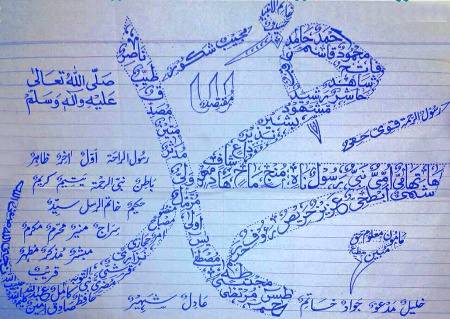 میری زندگی🍃 کامقصد 💓تیرا نام یا محمدﷺ 💖
تیرے💕 نام نے بنایا🌹 میرا کام یا💕 محمد  💖 صلی اللہ علیہ وآلہ وسلم. 💖