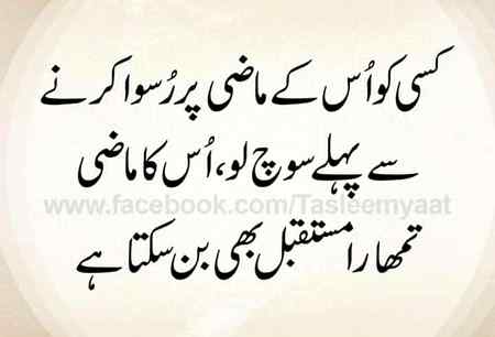 لازمی سوچیں جس طرح اپنی عزت کا خیال رکھتے ہیں اسی طرح دوسروں کی عزت کا بھی خیال رکھیں