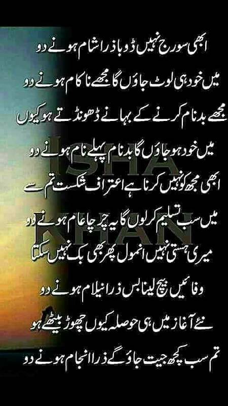 Mardan ki Dastan