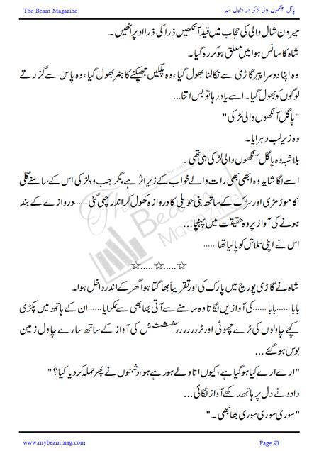 Title = "Pagal Ankho Wali Larki"
Page = 90