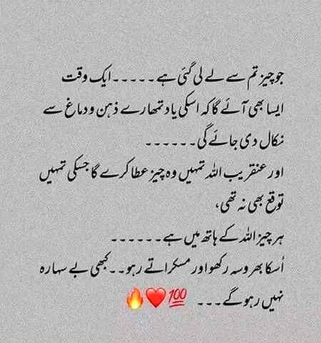 Beshak Allah is great