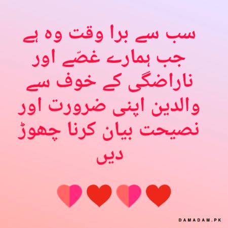 Yrr khayal rakha kro apnay parents ka especially boys