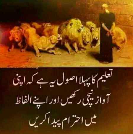خموش اے دل بھری محفل میں چلانا نہیں اچھا۔۔۔ادب پہلا قرینہ ہے محبت کے قرینوں میں۔