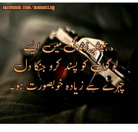 Pata Nhi kon hoga easa