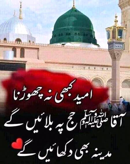 Sab bolo ameen