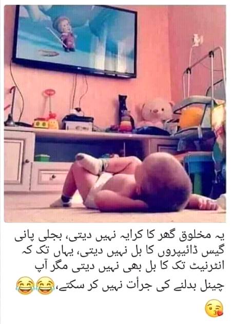 koyi Channel Toh Kiya Remote Ko Hath Lga Kar Dekhaey 😑😑😑