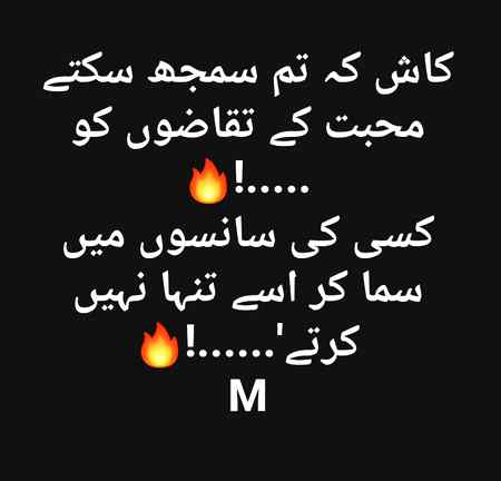 Kash KY tum samj sakty