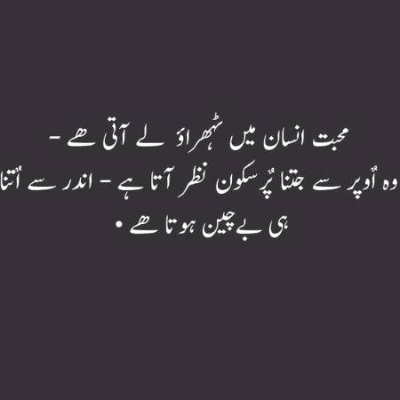 Muhabbat... Um e Hani Rajpoot