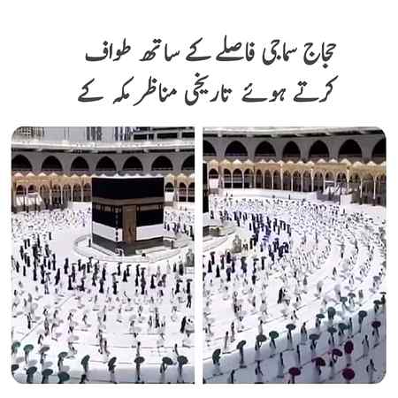 SubhanAllah Haj Mubarak ho ap sab ko❤😍😊☺