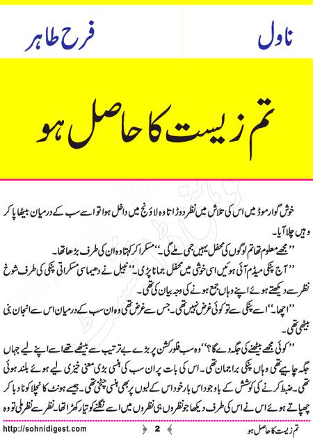 Title = "Tum zeest ka hasil ho"
Page = 2