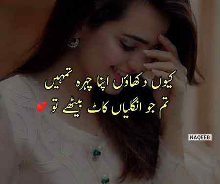 Nice liked lines